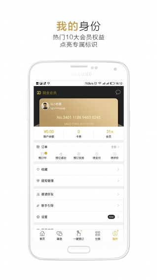 20界v2.1.6软件截图5