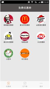 天天吃起v2.4软件截图1