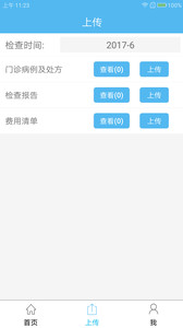 关爱岛v2.0.2软件截图5