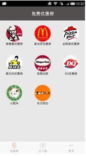 天天吃起v2.4软件截图2
