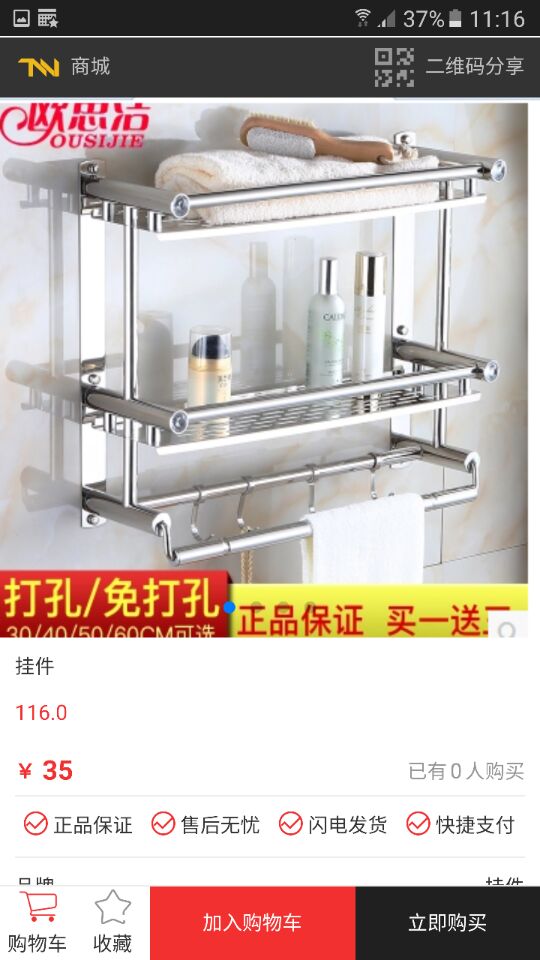 五金优品APP软件截图3