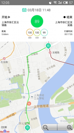 评驾v2.1.0软件截图3