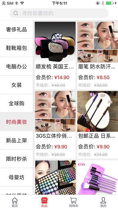 爱蹲蹲商城v1.0软件截图1