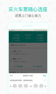 美团手机客户端v7.5.1Android版软件截图3