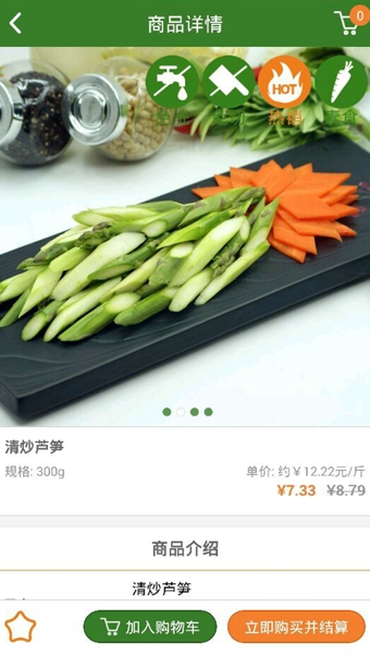 我厨APPv4.7.0软件截图3