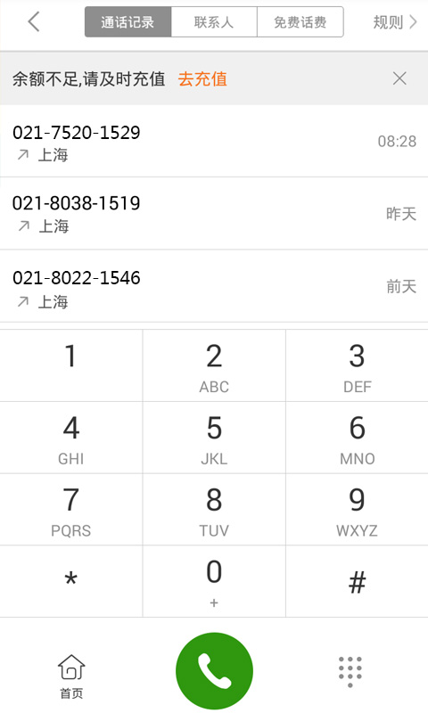 逸休联盟v1.2.92软件截图4
