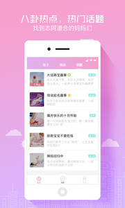 兜兜appv1.4.1软件截图4