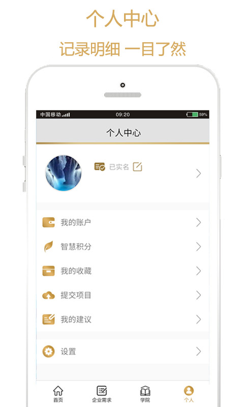 有份儿v1.0.3软件截图4