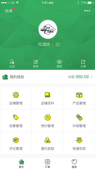 帮帮本地商家v2.2软件截图1