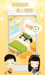 想你v3.7.7软件截图5