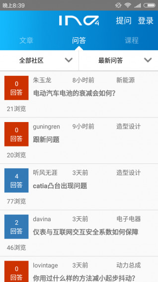 IND4汽车人v1.5.0软件截图1