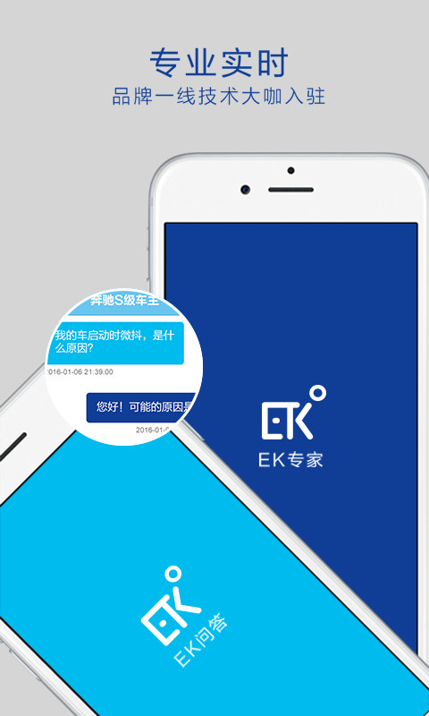 EK爱车v5.3.6软件截图3