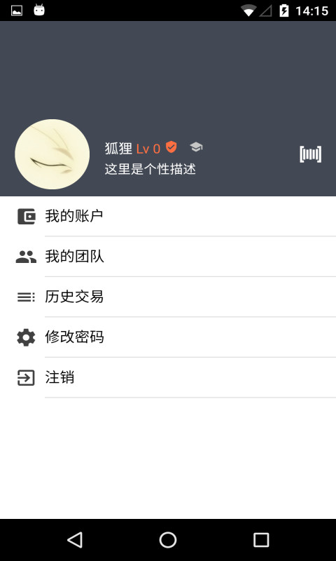 好酷经纪人v2.1.3软件截图2