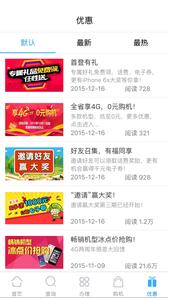 辽宁移动手机营业厅v1.4.2软件截图4