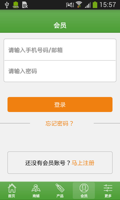 绿化工程网v1.0软件截图4