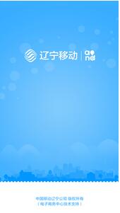 辽宁移动手机营业厅v1.4.2软件截图1