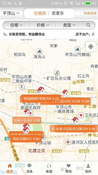 掌上日租v1.1.1软件截图5