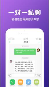 秘密倾诉v2.7.21软件截图3