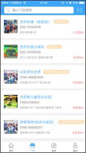 游艺宝v2.5.4软件截图2