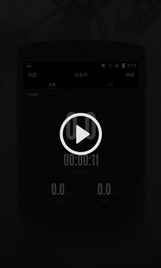 兔子骑行v1.4.0.0软件截图6