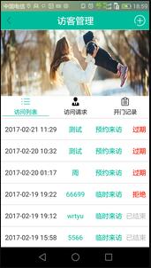 看门狗v1.00.009软件截图3