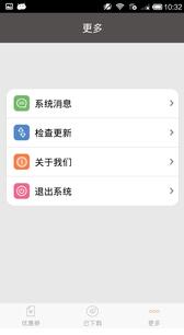 天天吃起v2.4软件截图3