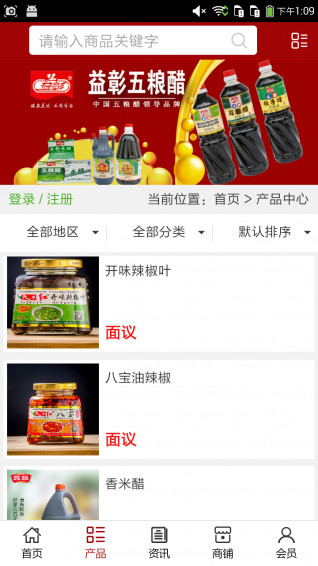 河北调料v5.0.0软件截图2