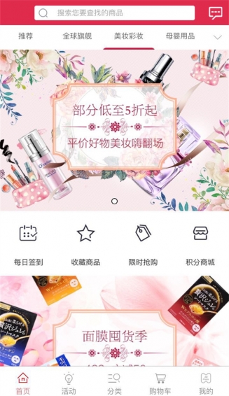海葡汇全球购APPv1.5.7.1软件截图2