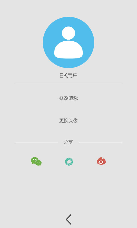 EK爱车v5.3.6软件截图4