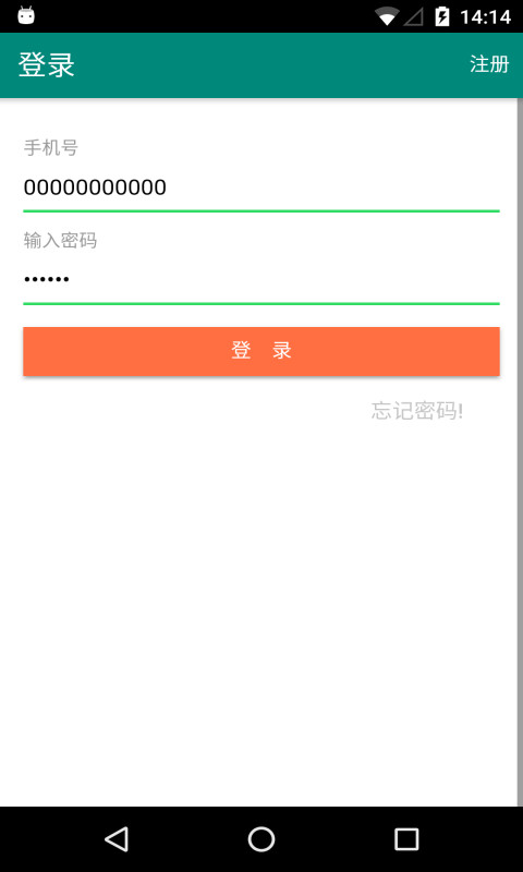 好酷经纪人v2.1.3软件截图1
