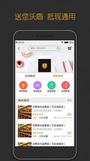 沃点圈v3.04.02软件截图2