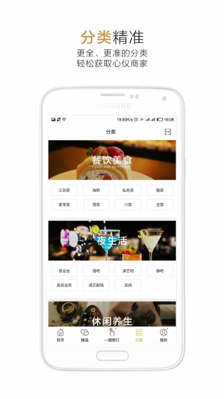 20界v2.1.6软件截图4
