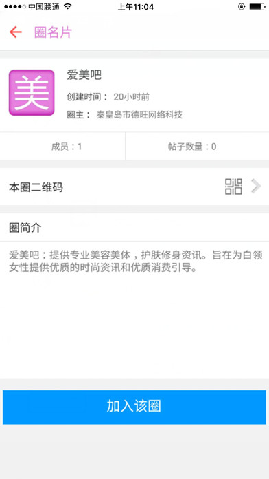 美商城v1.0软件截图4