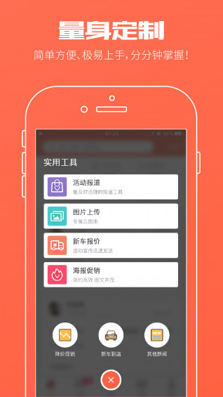 实车家v1.2软件截图3