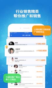 人脉通v2.1.1.0软件截图2