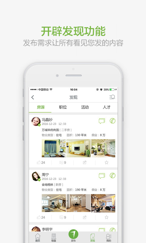 七扇门v3.1.9.0软件截图3