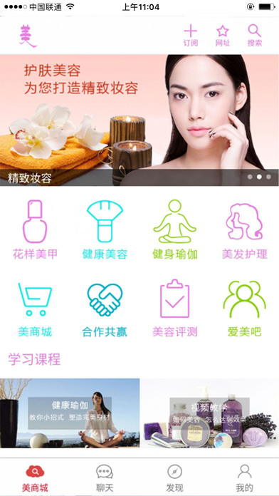 美商城v1.0软件截图5