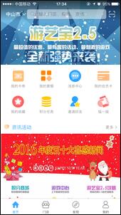 游艺宝v2.5.4软件截图1
