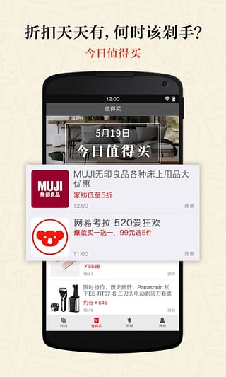 有调v3.7.4软件截图3