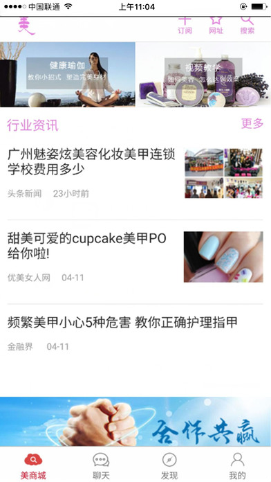美商城v1.0软件截图1