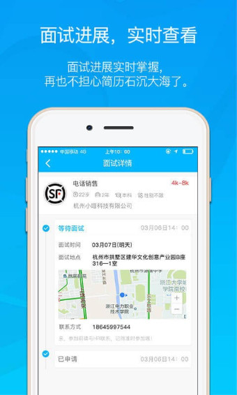 馒头工作APPv2.0.2软件截图4