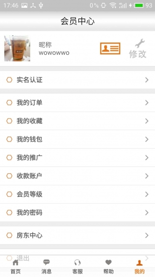 掌上日租v1.1.1软件截图2