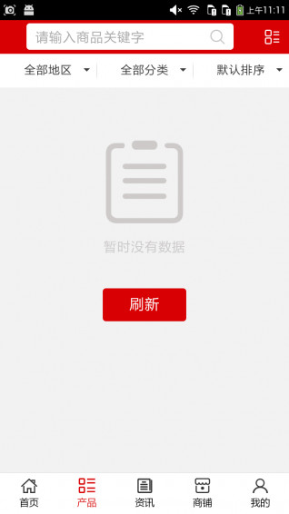 供应链平台v5.0.0软件截图2