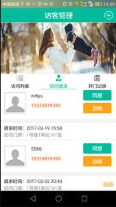看门狗v1.00.009软件截图4