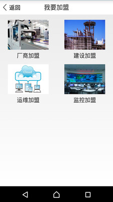 爱光伏v3.2.0软件截图2