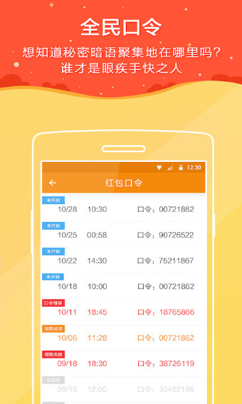 全民开抢v3.1.2软件截图3
