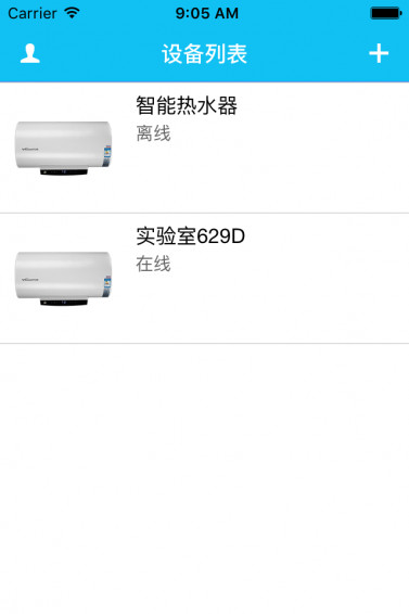 万和智联v0.1.17软件截图1