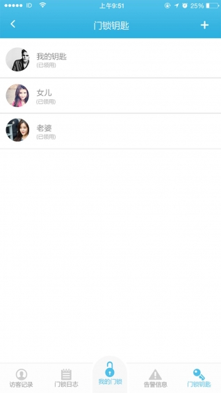 虹云智慧生活v2.0.0软件截图4