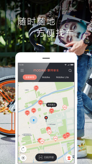 膜拜红包车APPv4.1.2软件截图1