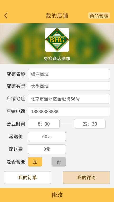 顺道嘉用户版v3.3.2软件截图2